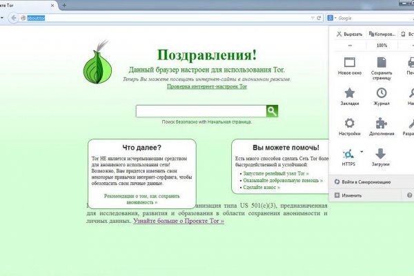 Площадка mega tor