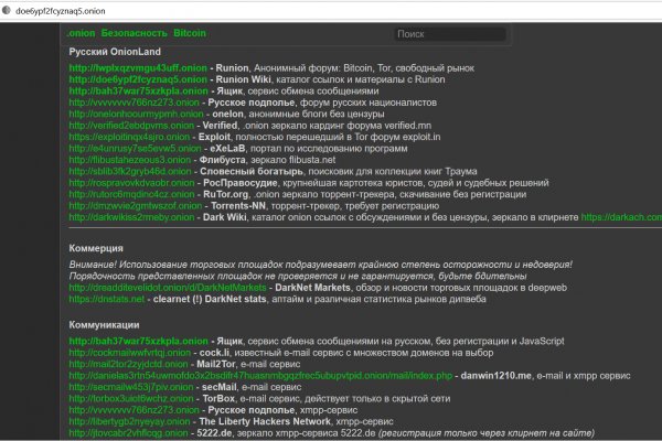Кракен онион ссылка зеркало kraken6.at kraken7.at kraken8.at