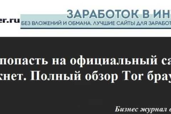 Омг сайт в тор не работает