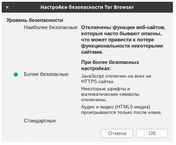 Зайти на сайт омг в обход блокировки